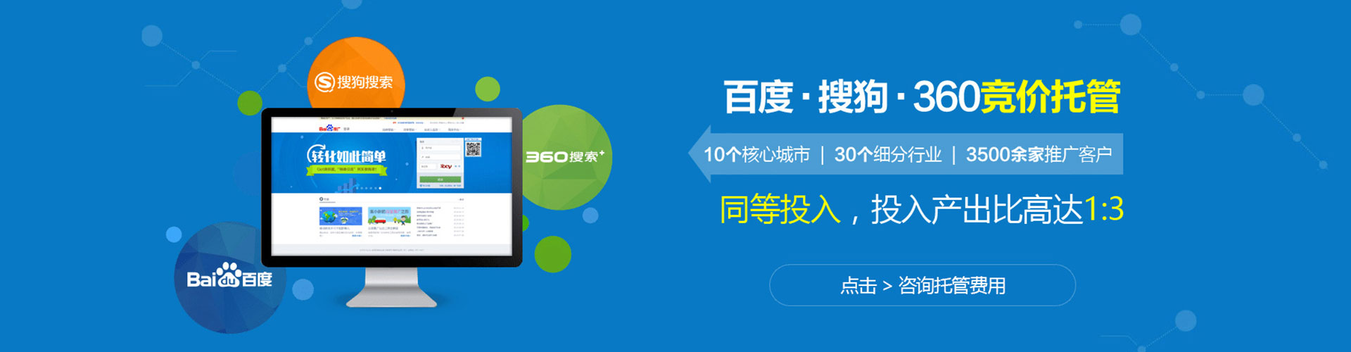 沈河百度优化推广