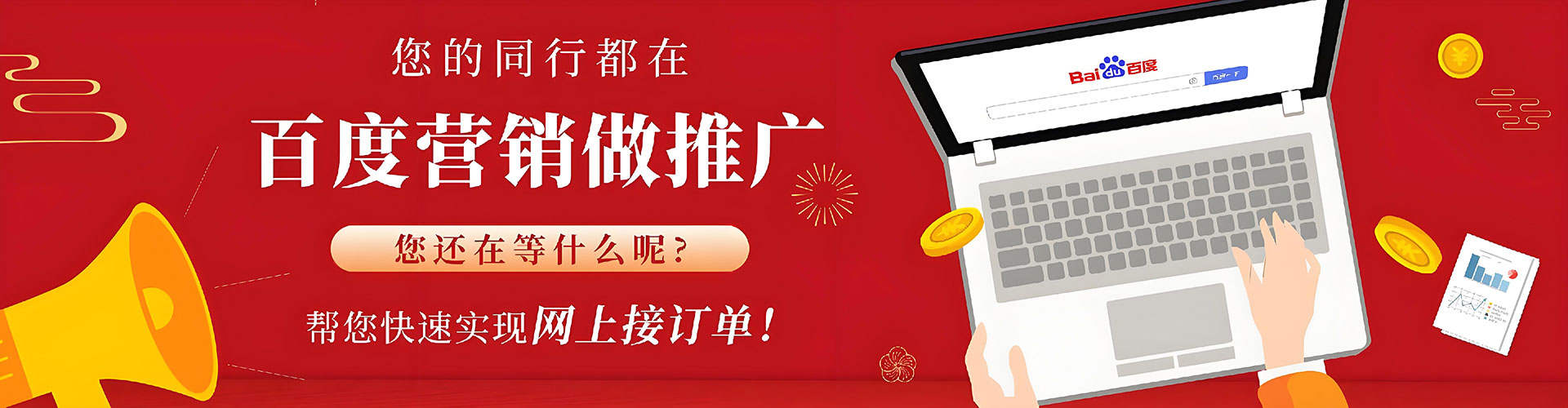 沈河百度竞价